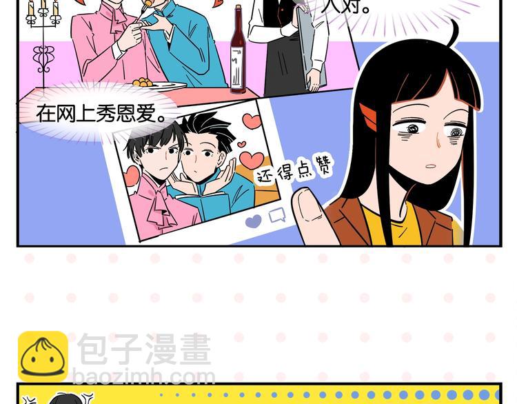 第6话 活儿好，有尺寸？(1/2)-第8话