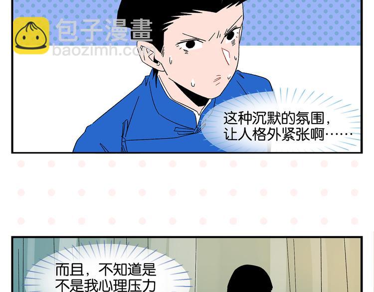 第68话 一帘之隔(1/2)-第72话