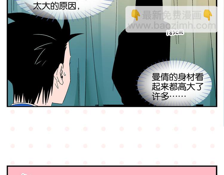 第68话 一帘之隔(1/2)-第72话