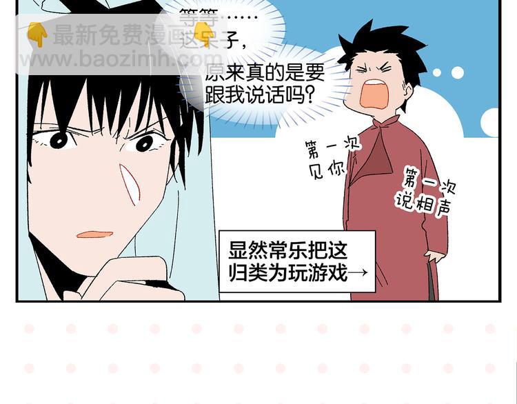 第68话 一帘之隔(1/2)-第72话