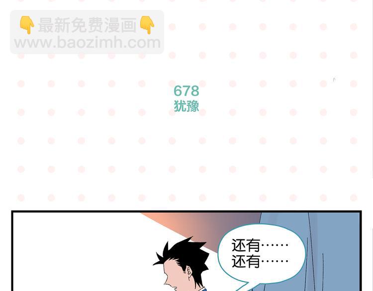 第68话 一帘之隔(1/2)-第72话