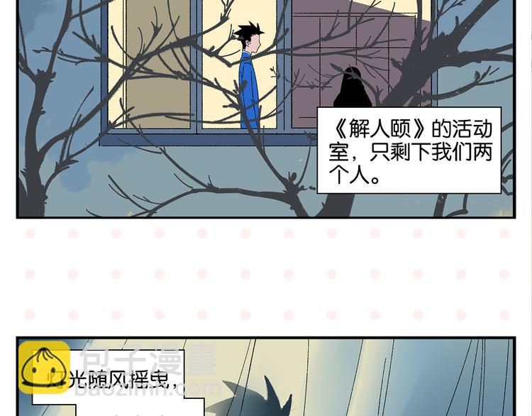 第68话 一帘之隔(1/2)-第72话