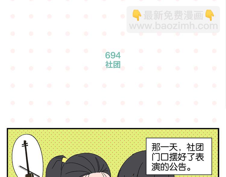 第70话 她的某一天(1/2)-第74话