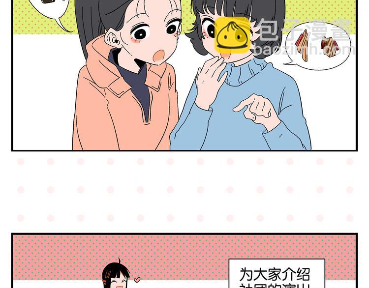 第70话 她的某一天(1/2)-第74话