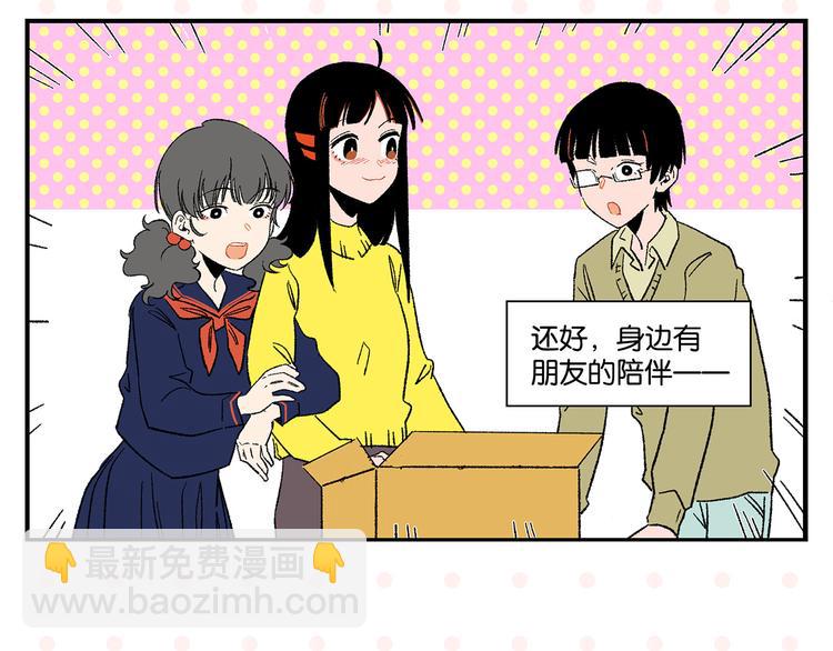 第70话 她的某一天(1/2)-第74话