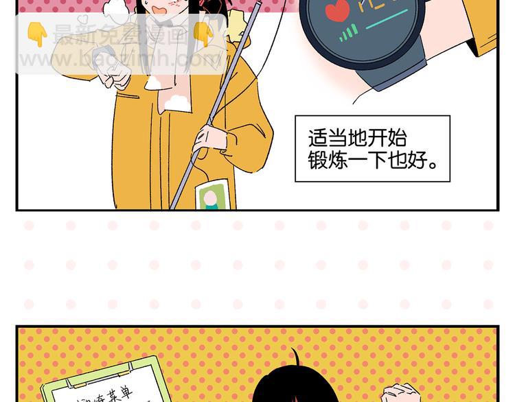第70话 她的某一天(1/2)-第74话