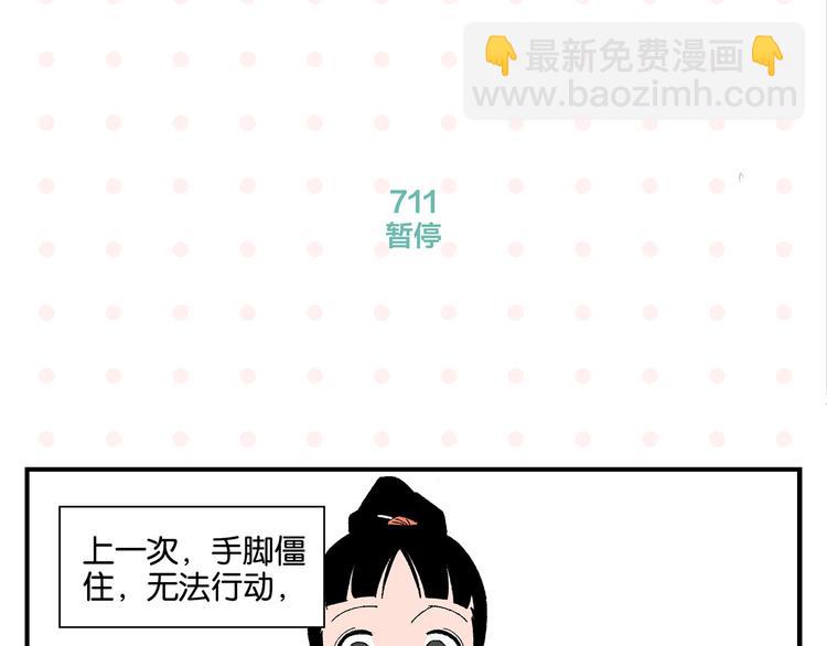 第72话 牵手的决心(1/3)-第76话