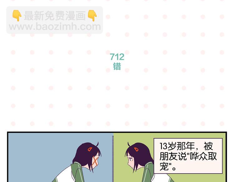 第72话 牵手的决心(1/3)-第76话