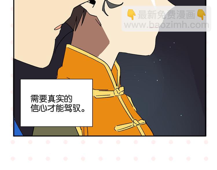 第72话 牵手的决心(1/3)-第76话
