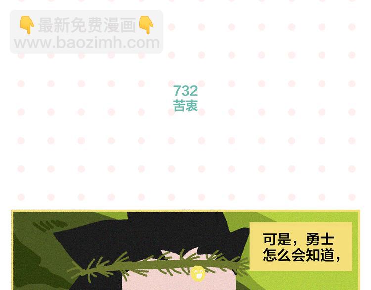 第74话 大王与勇士(1/2)-第78话