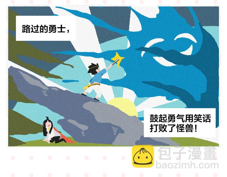 第74话 大王与勇士(1/2)-第78话