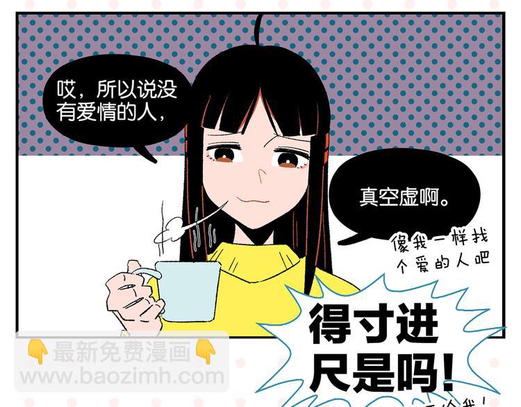 第74话 大王与勇士(1/2)-第78话