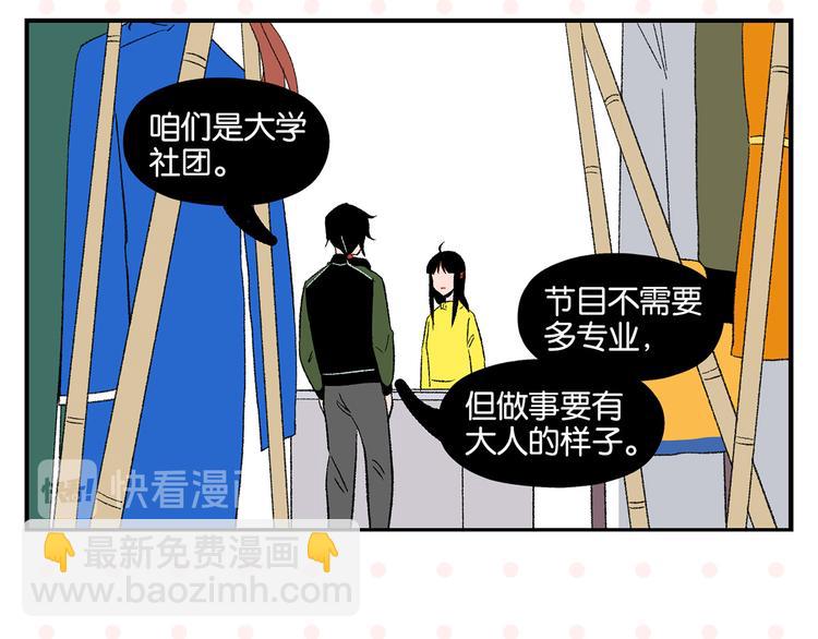 第74话 大王与勇士(1/2)-第78话