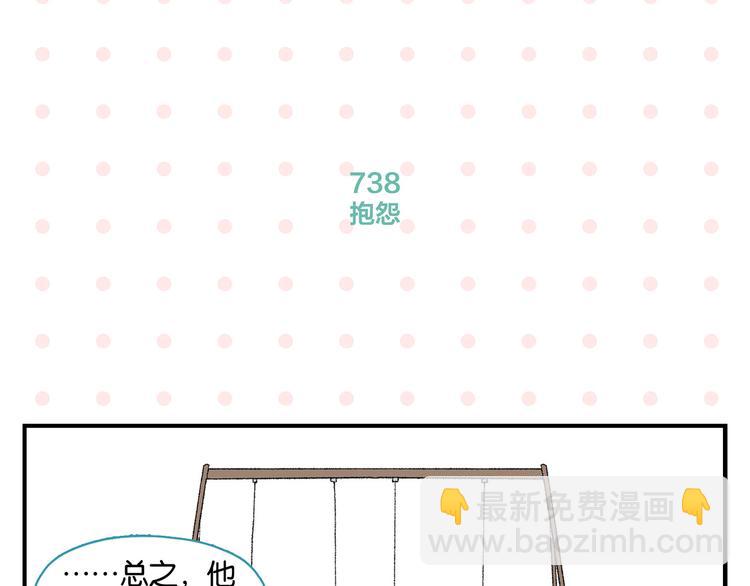 第74话 大王与勇士(1/2)-第78话