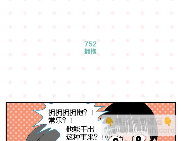 第76话 这浪漫吗？(1/2)-第80话