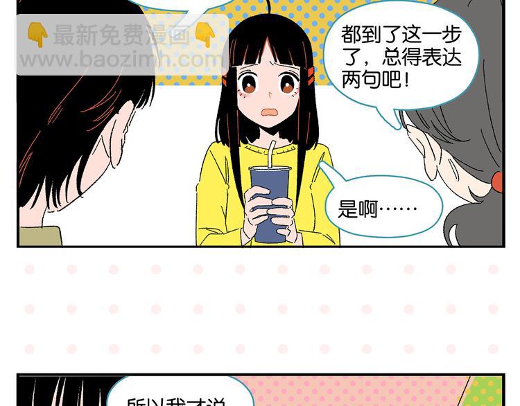 第76话 这浪漫吗？(1/2)-第80话