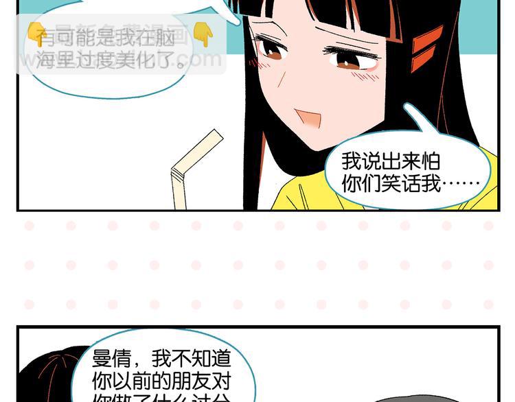 第76话 这浪漫吗？(1/2)-第80话