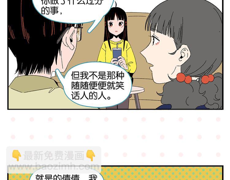 第76话 这浪漫吗？(1/2)-第80话