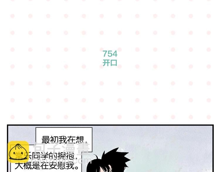 第76话 这浪漫吗？(1/2)-第80话