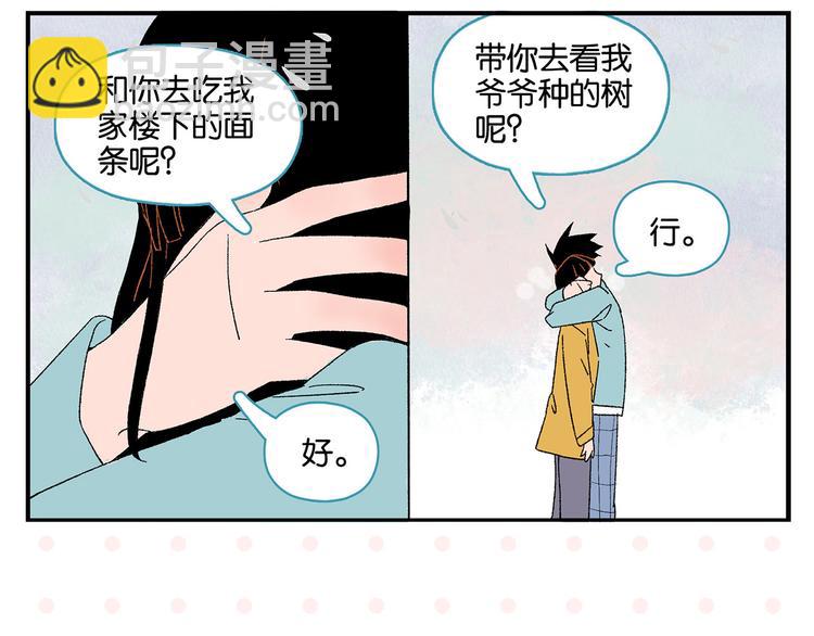 第76话 这浪漫吗？(1/2)-第80话