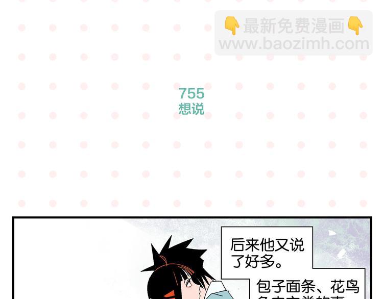 第76话 这浪漫吗？(1/2)-第80话