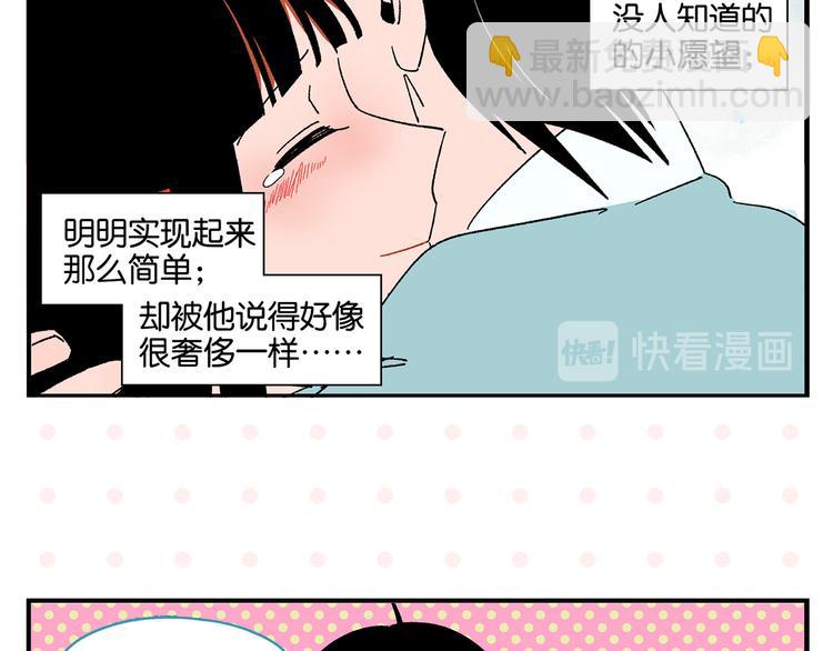 第76话 这浪漫吗？(1/2)-第80话