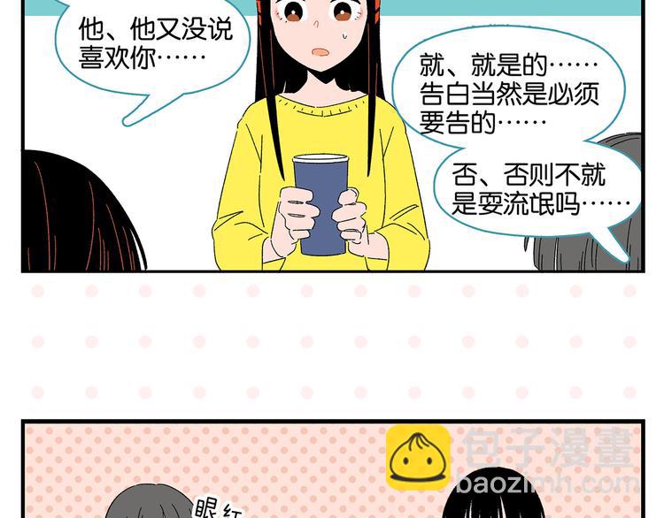 第76话 这浪漫吗？(1/2)-第80话