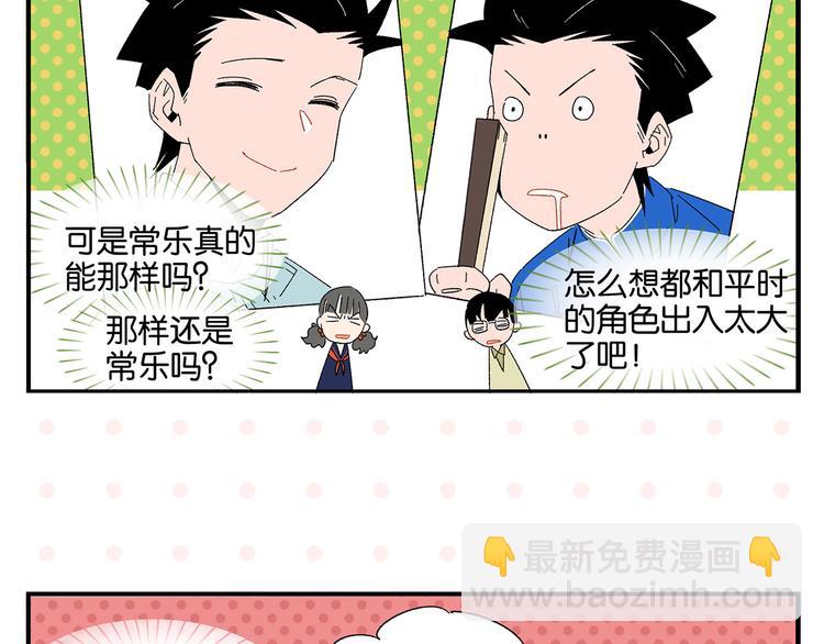 第76话 这浪漫吗？(1/2)-第80话
