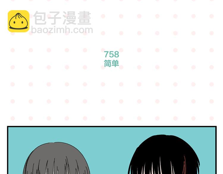 第76话 这浪漫吗？(1/2)-第80话