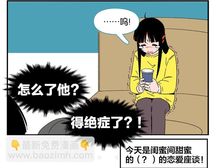第76话 这浪漫吗？(1/2)-第80话