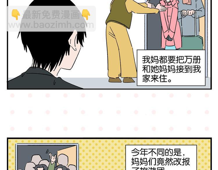 第78话 最后的赌局(1/2)-第82话