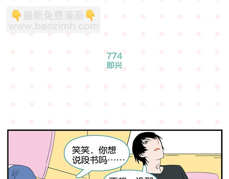 第78话 最后的赌局(1/2)-第82话
