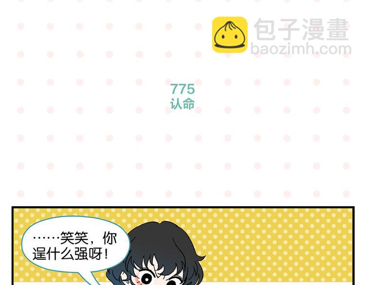 第78话 最后的赌局(1/2)-第82话