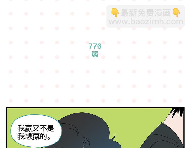 第78话 最后的赌局(1/2)-第82话