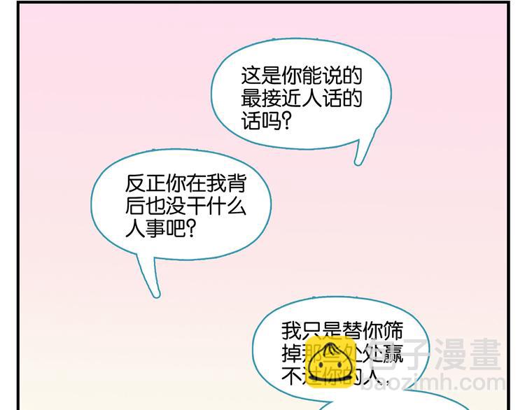 第78话 最后的赌局(1/2)-第82话