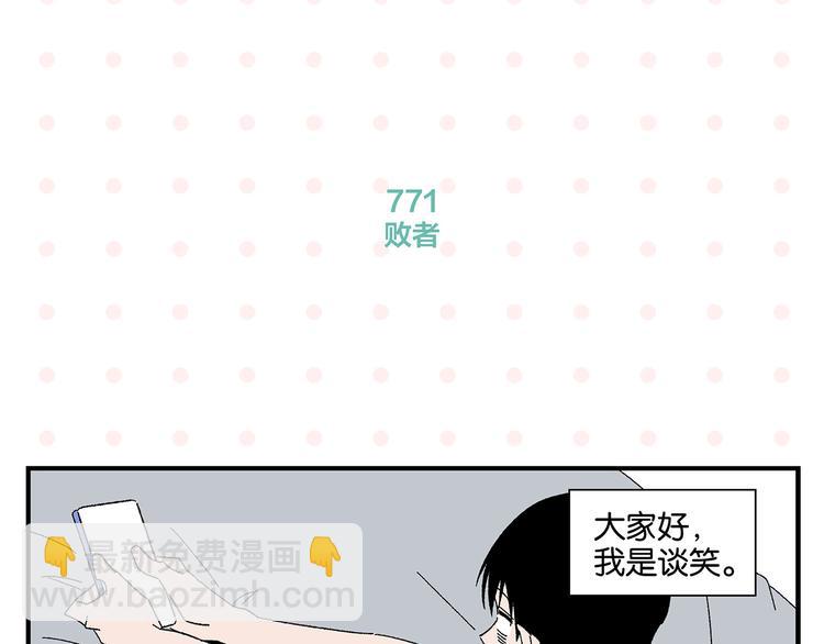 第78话 最后的赌局(1/2)-第82话
