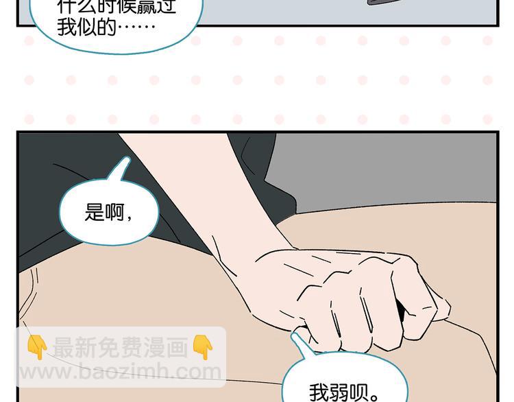 第78话 最后的赌局(1/2)-第82话