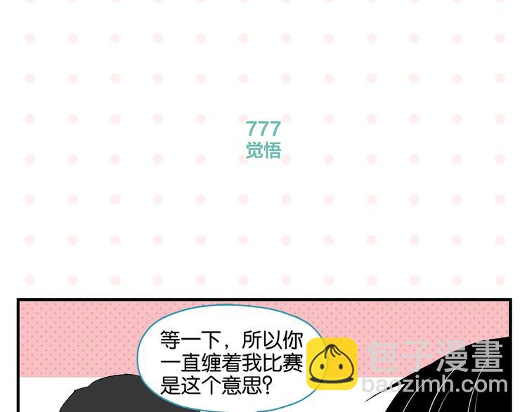第78话 最后的赌局(1/2)-第82话
