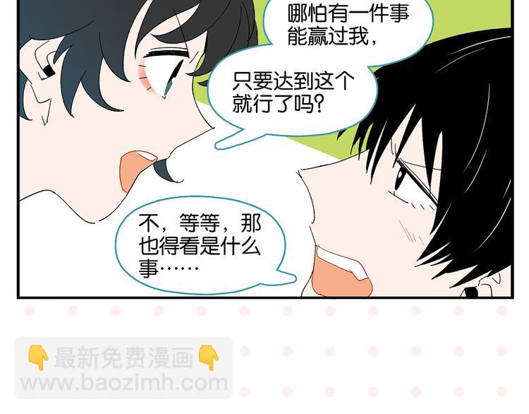第78话 最后的赌局(1/2)-第82话