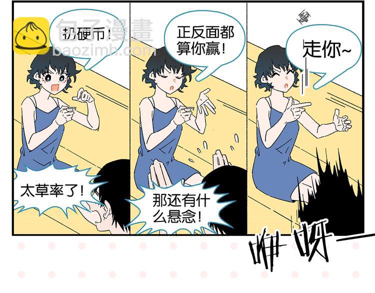 第78话 最后的赌局(1/2)-第82话