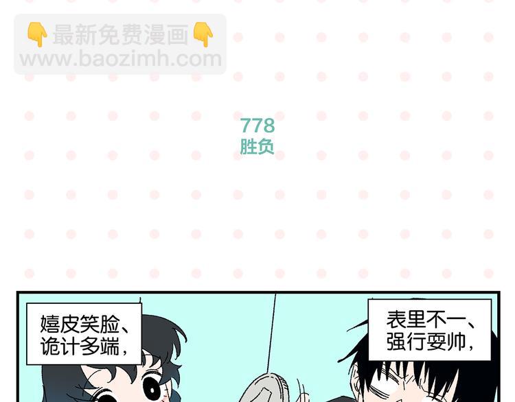 第78话 最后的赌局(1/2)-第82话