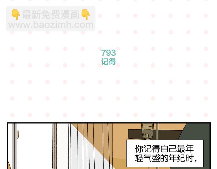 完结篇 万象归春(1/3)-第84话