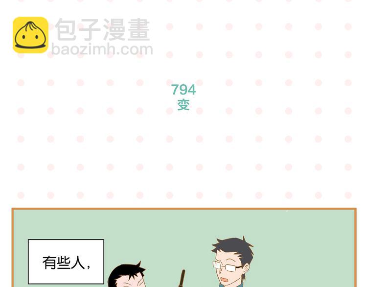 完结篇 万象归春(1/3)-第84话