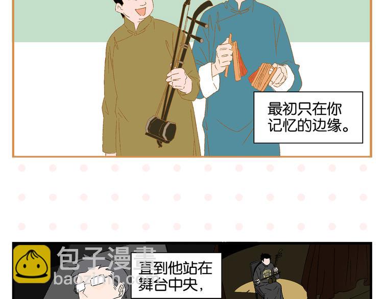 完结篇 万象归春(1/3)-第84话