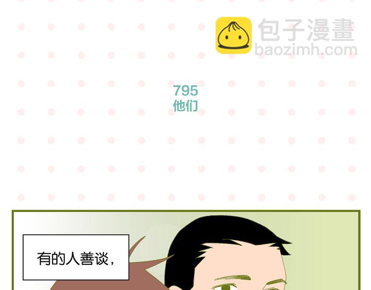 完结篇 万象归春(1/3)-第84话