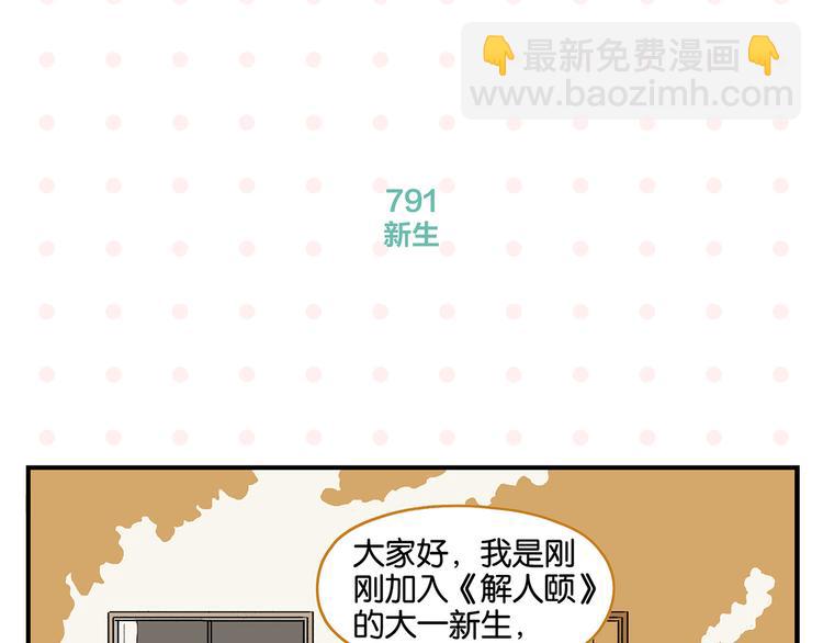 完结篇 万象归春(1/3)-第84话