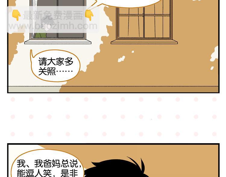 完结篇 万象归春(1/3)-第84话