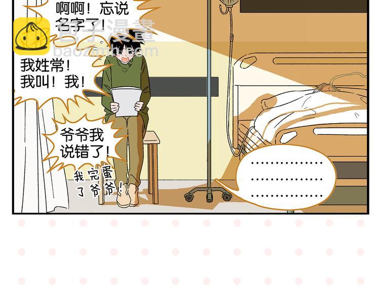 完结篇 万象归春(1/3)-第84话