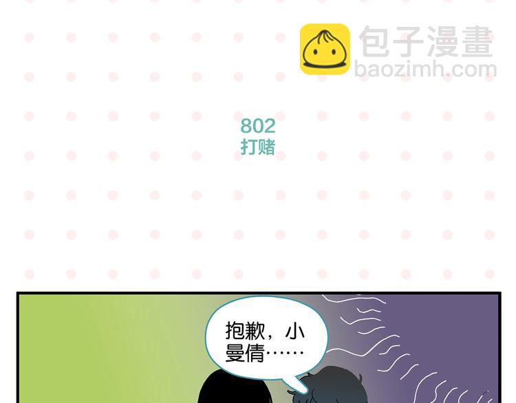 尾声篇 全员失落？！(1/2)-第86话