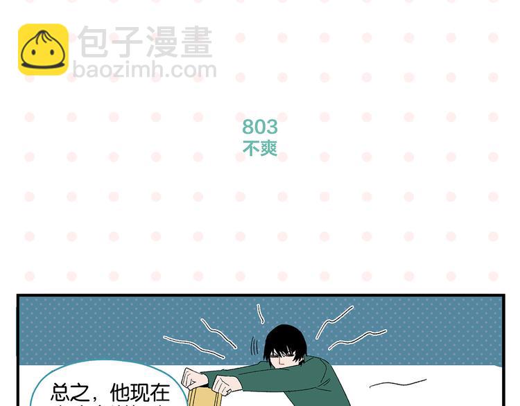 尾声篇 全员失落？！(1/2)-第86话